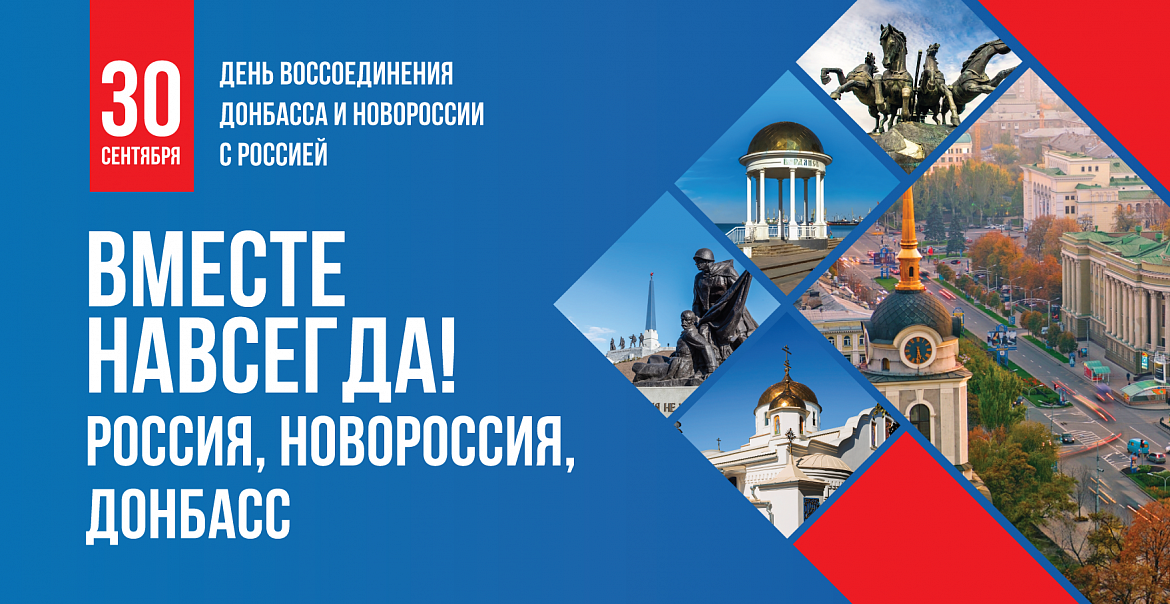 30 сентября в России отмечается праздник, посвященный событию огромного исторического значения. 